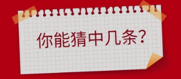超全驾考流程和重难点,快来收藏！