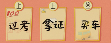 驾考各科通关口诀大全！