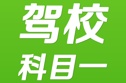 C1手动挡科目三考试全流程！一把过技巧