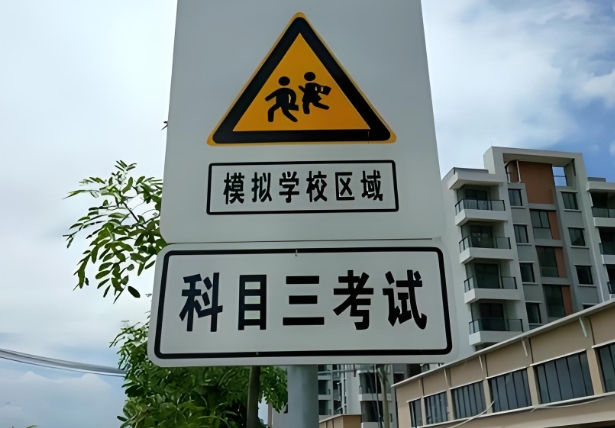要科目三的干货，这篇C2学员一定要收藏！