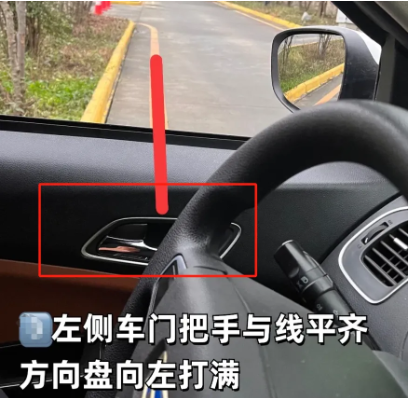 科目二方向盘怎么打？