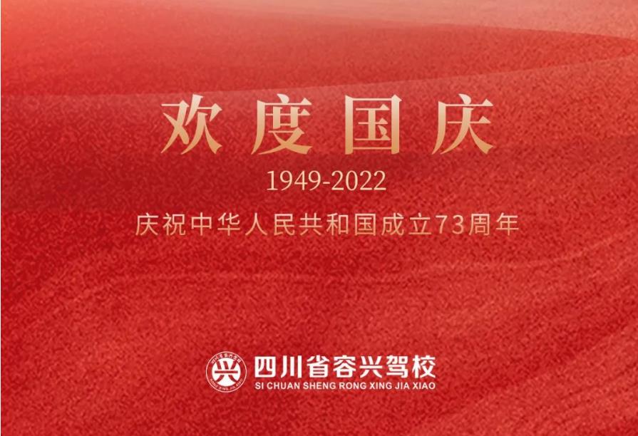 山河远阔，国泰民安，祖国母亲生日快乐！