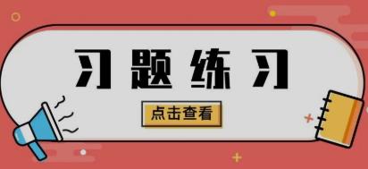 科目一，10道易错仪表题，快来测试一下！